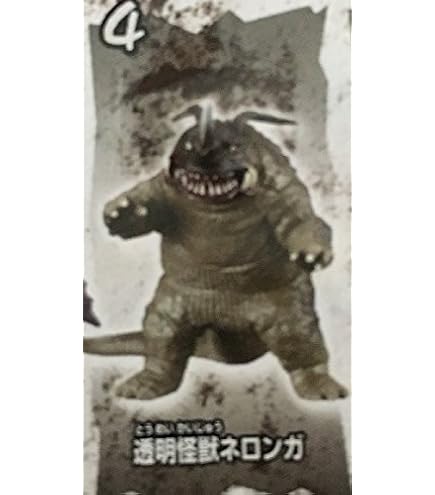 Amazon.co.jp: ウルトラ怪獣シリーズ32 ネロンガ : おもちゃ
